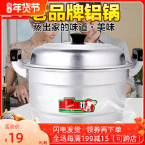 Double-layer aluminum steamer household old-fashioned aluminum pot boiling water pot steamed bread thickened large capacity soup pot gas reinforced antimony pot