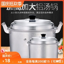 Thickened aluminum soup pot old-fashioned large aluminum pot household small cooking pot raised commercial large-capacity saucepan gas antimony pot Lu pot