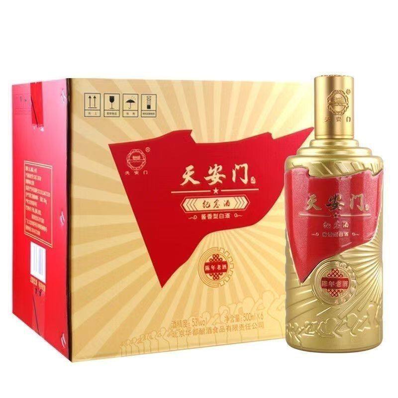 紅旗酒 500ml 53% 【公式通販】