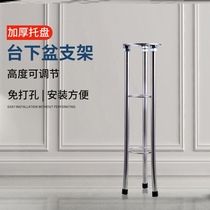 Accessories washbasin support Rod elevation wash 3 face Basin fixed bracket reinforcement tool for two legs
