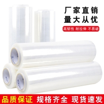 Winding film wrap 50CM large roll industrial household kitchen special stretch plastic cling film