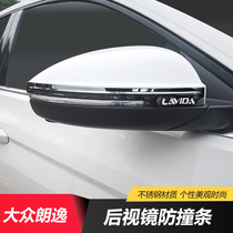 13-21 new LaVat plus modified anti-collision strip special rearview mirror anti-scratch strip mirror anti-scratch strip