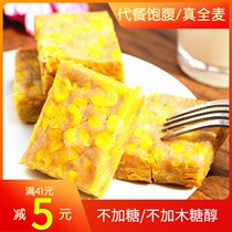 Tortilla whole wheat sugar-free low 0 compression card heat satiety gluttony no oil light cut-off coarse grains hand-made meal