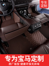 2020 BMW 3 series 325li special 5 series 530li525li520liX3X5X6 fully surrounded car floor mat
