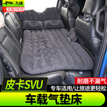 Ford Explorer Raptor f150 air bed Grand Cherokee trunk suitcase travel bed folding rear inflatable mattress