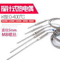 K-type thermocouple probe stainless steel probe type temperature sensor temperature sensor temperature sensor temperature line