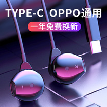 Headphone in-ear original typeec interface is suitable for OPPO wired reno3 4 5 6 R17pro Ace2 dedicated wire control flat head FindX2 3