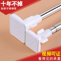 Non-perforated bathroom shower curtain rod stainless steel telescopic rod curtain rod stretch strut door curtain rod clothes rod straight rod type