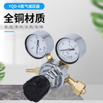 Shanghai brand YQD-6 Shanghai pressure reducer plant nitrogen pressure reducer regulator pressure gauge nationwide