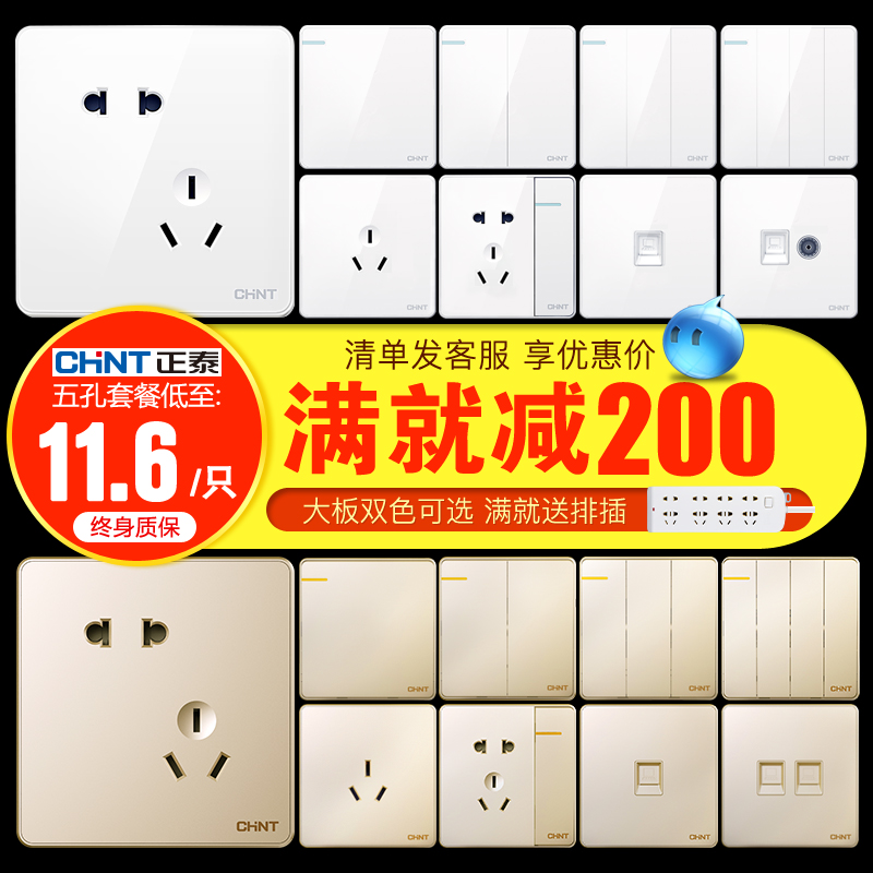 Zhengtai Switch Socket Official Flagship Shop 86 Five-hole Household White Wall Implied with USB Power Switch Panel