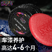 sgcb new grid car wax maintenance black and white general wax coating hand waxing new car special scratch wax