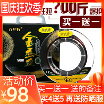 Japan imported raw wire strong pull fishing line Main Line gold silk fishing line super soft nylon fishing line