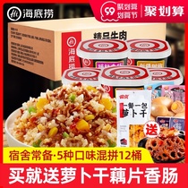 Haidilao dry mixed rice self-heating rice brewing ready-to-eat whole box without cooking lunch convenient fast food bedroom night snack