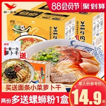 Unified that street that lane Mazilu Lanzhou Beef Ramen 206g*3 with soup non-fried instant noodles