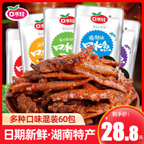 Drool baby snacks Drool fish small fish 60 packs Hunan specialty Maomao fish spicy spicy spicy dried fish wholesale