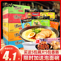 Uni-Tongda instant noodles bagged instant noodles Japanese Dolly bone ramen instant food dormitory 30 bags
