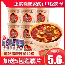 Hi eat home hot and sour powder barrel full box authentic Le Hi home sweet potato flour convenient instant instant supper food