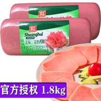 Shuanghui sandwich sausage 1 8kg generous leg sandwich salt water sausage catering malatang ham whole box wholesale