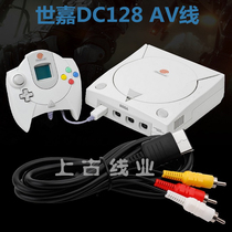 SEGA DC game console avline SEGA DC128 host with TV projection yellow white and red tricolor video line