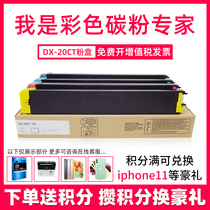 Xintian printing for Sharp 2008uc powder cartridge DX-2508NC toner cartridge DX-2008UC Toner DX25CT color toner DX20CT ink cartridge BA