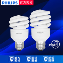 Philips energy-saving bulb e27e14 screw screw type 23W household 15W electric super bright 5w8w threaded fluorescent lamp