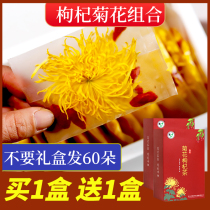 Chrysanthemum tea Golden silk imperial chrysanthemum A cup of flower tea fetal chrysanthemum large chrysanthemum wolfberry tea combination non-fire to fire tea