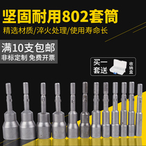 802 electric screwdriver screwdriver bit sleeve hex socket screwdriver 4 5 5 5 6 7 8 9 10 11 12