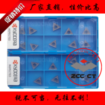 Japanese Kyocera CNC Blade TCMT110204 110208 HQ TN60 small triangle Cermet