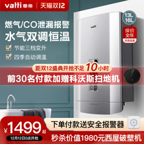 Vantage gas water heater household i12052 smart 16 liters 13 liters natural gas liquefied gas constant temperature bath