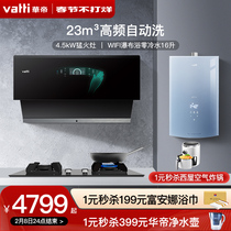 Huadi i11116 smoke stove heat set range hood gas stove water heater home kitchen three-piece meal flagship store