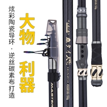 Carbon Far Throw Sea Rod 2 4 4 4 2 4 5 m Ultra Hard Throw Rod Sea Pole Suit Full Fishing Rod