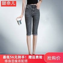 Summer high-waisted three-point pants Jeans women stretch thin six-point pants Smoke gray pants women tight little feet pants women