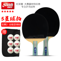 dhs red double happiness table tennis racket single shot five-star horizontal shot long handle professional level arrogant three 5-Star straight shot set