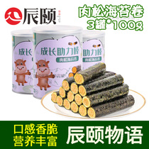 Chenyis words meat Pine Sea curly egg rolls growing up helping Bar seaweed 3 canned childrens snacks