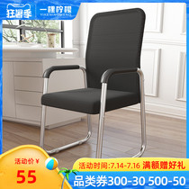 Office chair Comfortable sedentary conference chair Staff study chair Computer chair Household bow backrest stool Mahjong chair
