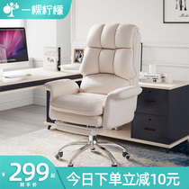 Home computer chair office chair electric sports chair backrest lifting swivel chair chair comfortable sedentary boss chair sofa seat