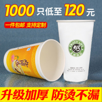 Good porridge road paper cup thickened disposable 14a16a portable breakfast porridge cup Porridge soy milk cup with lid cup Commercial