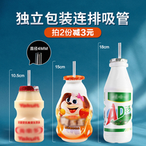 Even row straw disposable fine children lactic acid bacteria Wahaha beverage independent packaging row transparent small straw