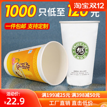 Good porridge road paper cup thick disposable 14a16a portable breakfast porridge Soy Milk Cup with lid Cup commercial