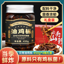 Yunnan Specii Oil Chicken Pheasant Jam Ready-to-eat Cooking Oil Fried Chicken Broiler Broiler Dried Chicken Brown Fungus Snack mushroom Mushroom Sauce Gift Box
