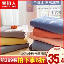 Antarctic man cotton water washing cotton bed single piece 100 cotton naked bed cover non-slip Simmons mattress protective cover