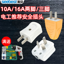 Vision shell plug two and three pins insert 10A two Phase 2 holes 3 eye fork 16a power switch socket fork head air conditioning triangle