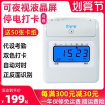 New honey S-168 attendance machine punch card card card clock smart staff commuting student card sign-in machine