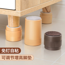 Table Leg Cushion High Bed Foot Heightening God Instrumental Furniture Non-slip Silent Sofa Tea Table Corner Bed Leg Round Abrasion Resistant Base