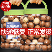 Large Macadamia nuts 500g canned cream Macadamia nuts bulk box of 5 pounds of dried fruit snacks