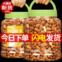(New Year)Northeast pine nuts 500g bulk extra large particles hand-peeled wild open pine nuts dried fruit snacks