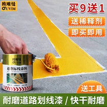 Parking space graffiti paint road drawing paint outdoor floor paint cement floor special parking line yellow paint barrel