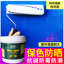 Special cover agent for exterior wall interior wall dustproof water-based transparent wall protection waterproof stain-resistant real stone paint cover paint