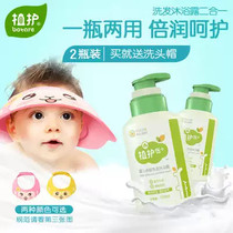2 bottles of baby shower gel shampoo 2-in-1 Newborn Baby Shower Lotion 2 bottles