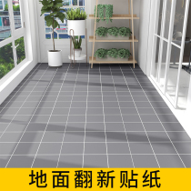 Balcony Tile Sticker Shade waterproof and abrasion-proof Self-adhesive thickened Kitchen Floor Stickup Toilet Renovation Renovated
